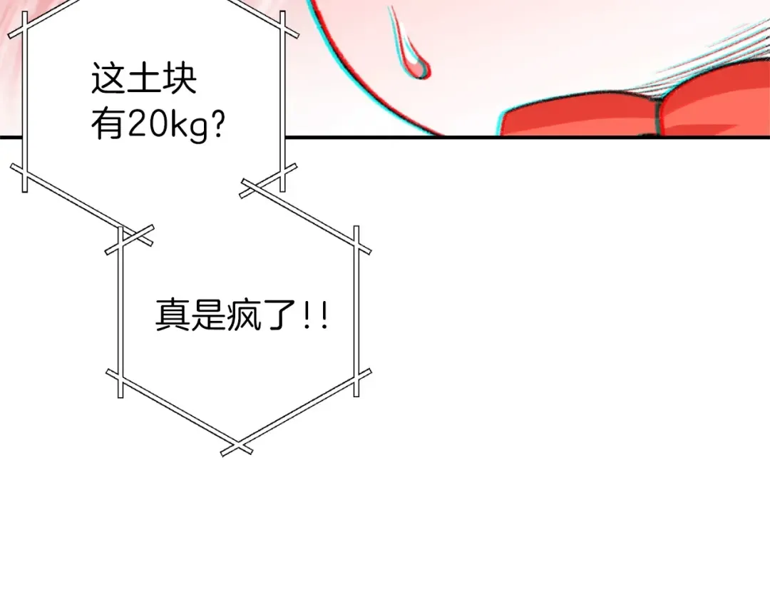 第13话 狩猎开始！ 第148页