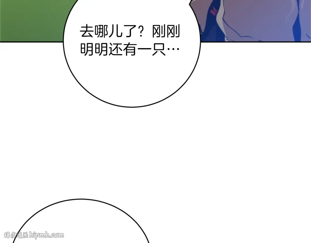 第13话 狩猎开始！ 第152页