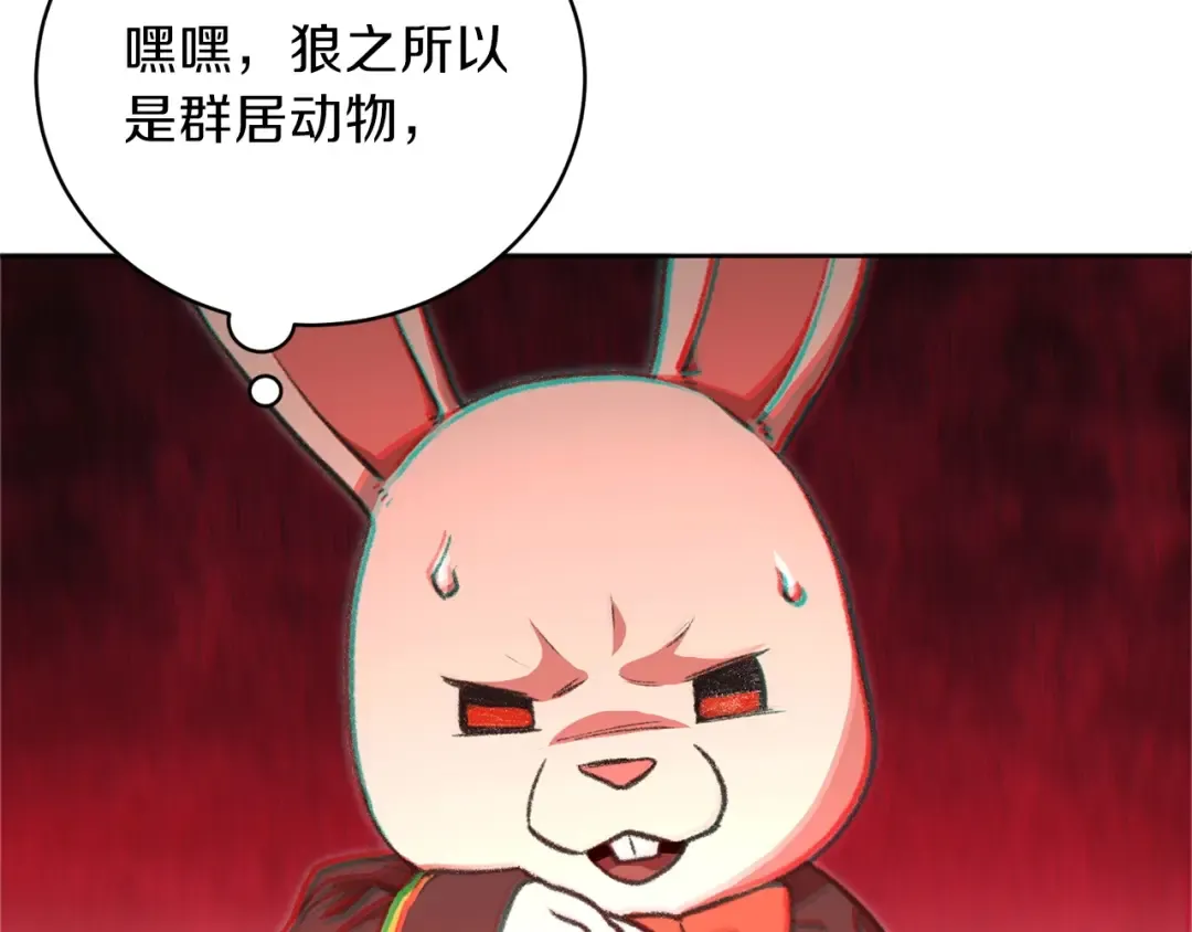 第13话 狩猎开始！ 第153页