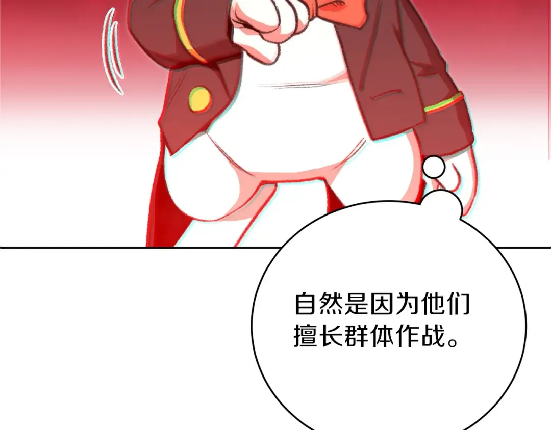 第13话 狩猎开始！ 第154页