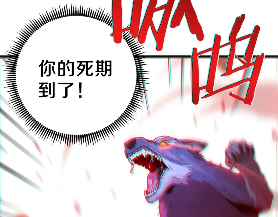 第13话 狩猎开始！ 第157页