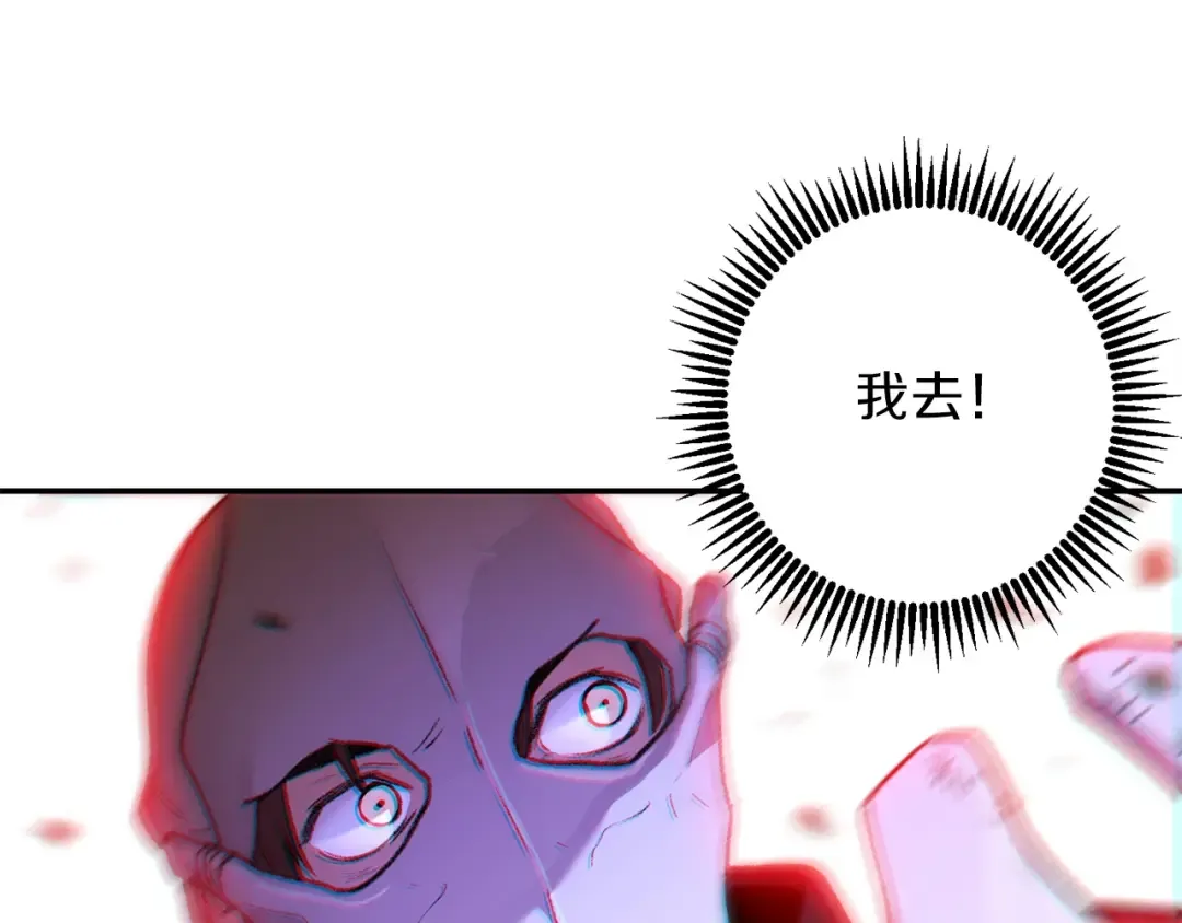 第14话 气急败坏的兔子 第4页