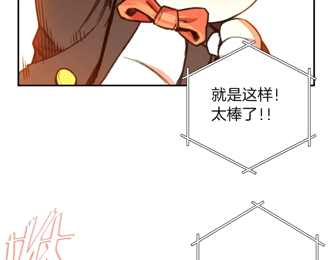 第14话 气急败坏的兔子 第13页