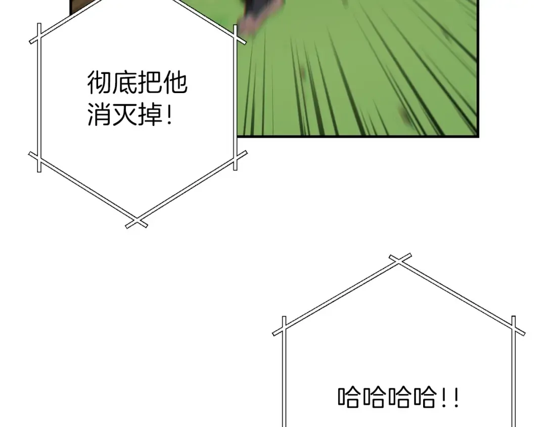 第14话 气急败坏的兔子 第15页