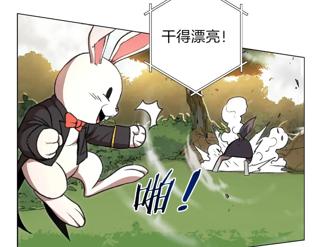 第14话 气急败坏的兔子 第20页