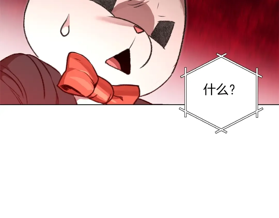 第14话 气急败坏的兔子 第23页