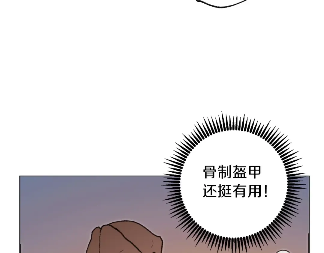 第14话 气急败坏的兔子 第30页