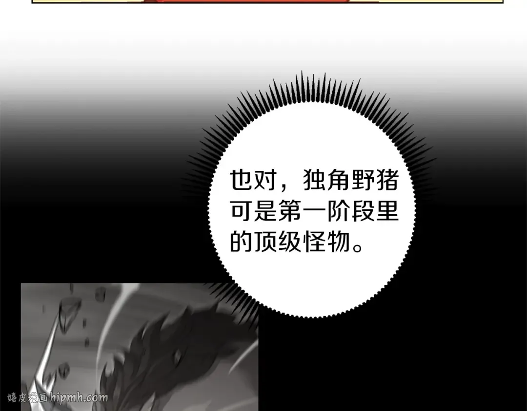 第14话 气急败坏的兔子 第32页