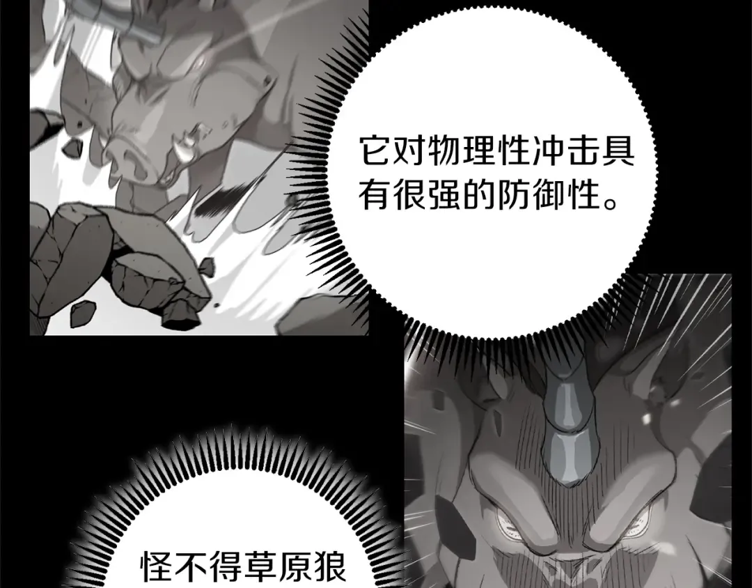 第14话 气急败坏的兔子 第33页