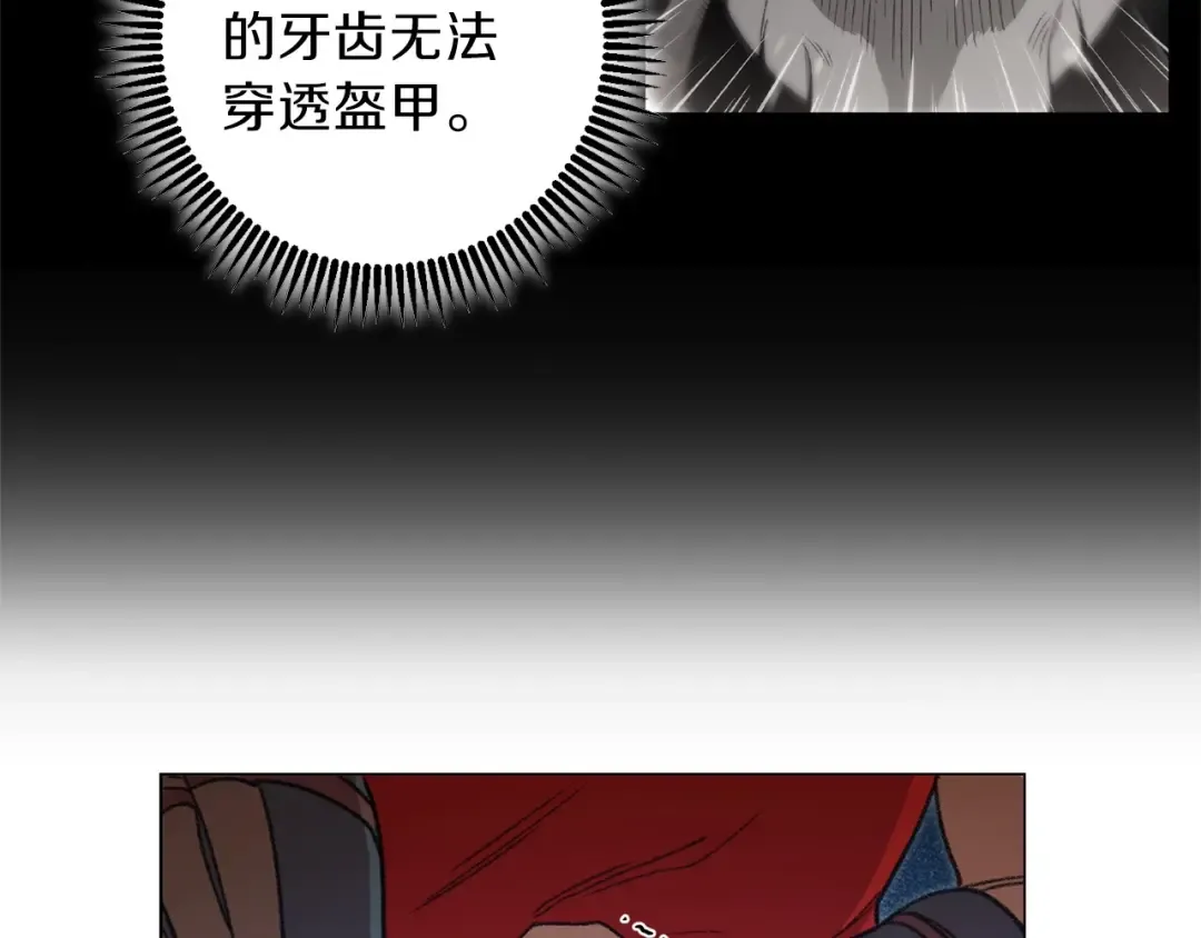 第14话 气急败坏的兔子 第34页