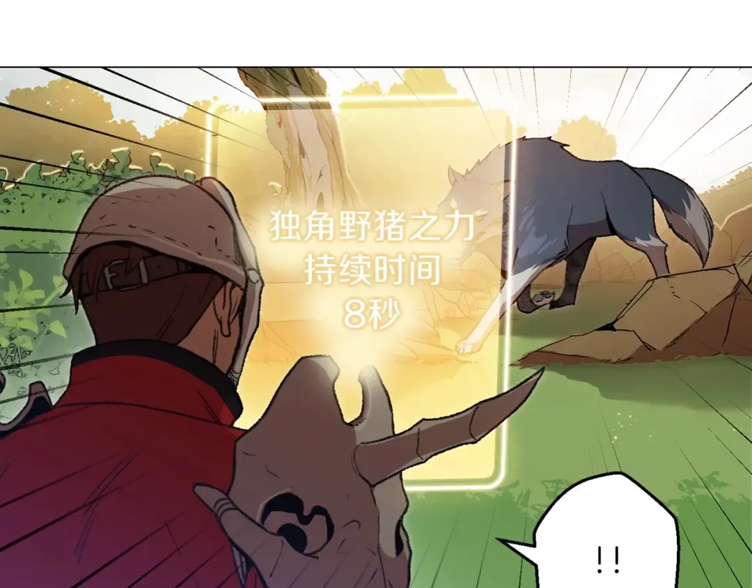 第14话 气急败坏的兔子 第36页