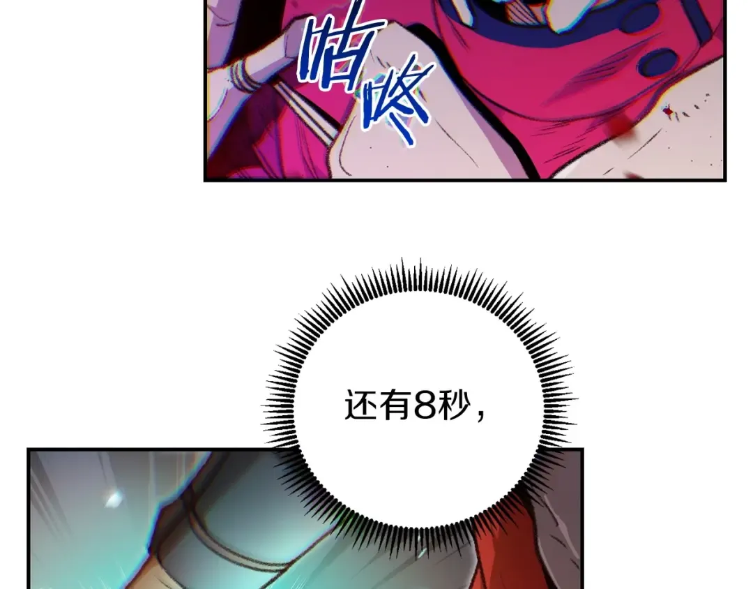 第14话 气急败坏的兔子 第39页