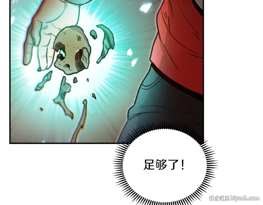 第14话 气急败坏的兔子 第40页