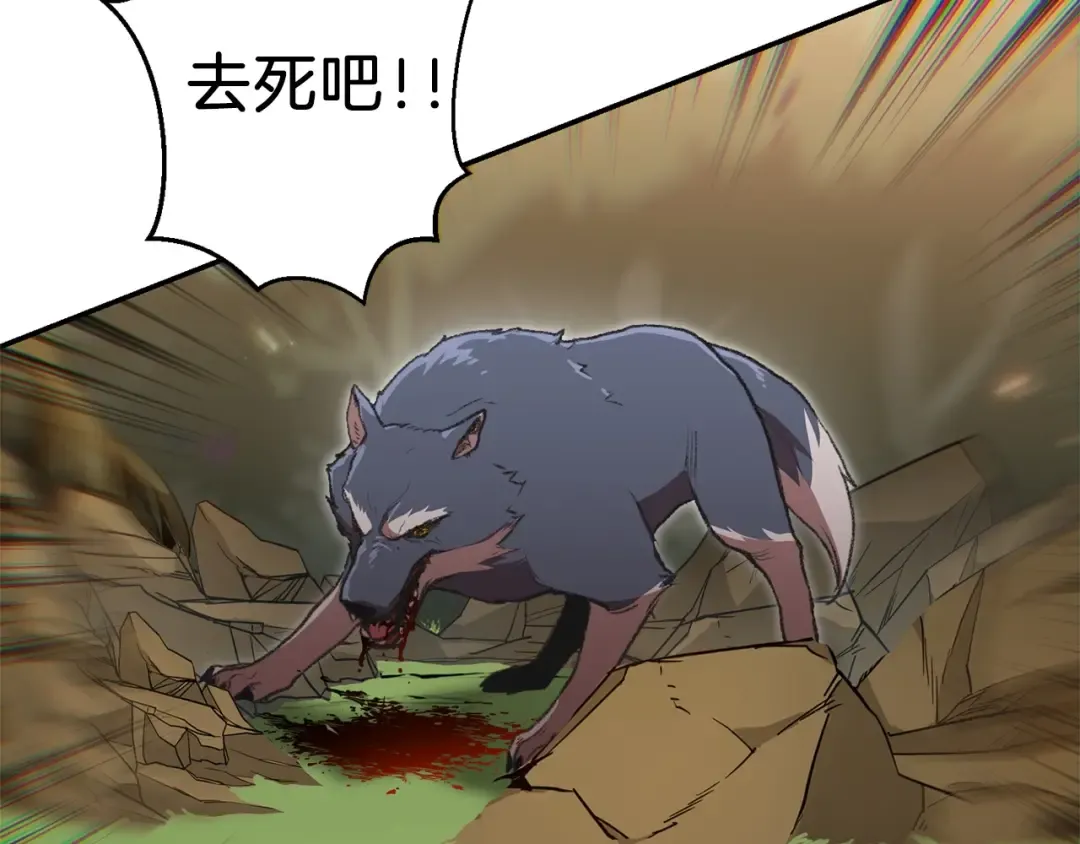 第14话 气急败坏的兔子 第46页
