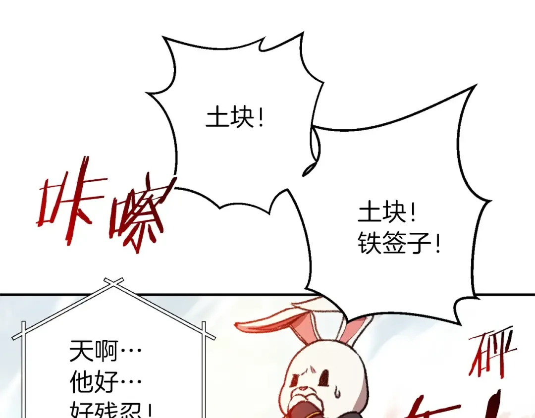 第14话 气急败坏的兔子 第50页