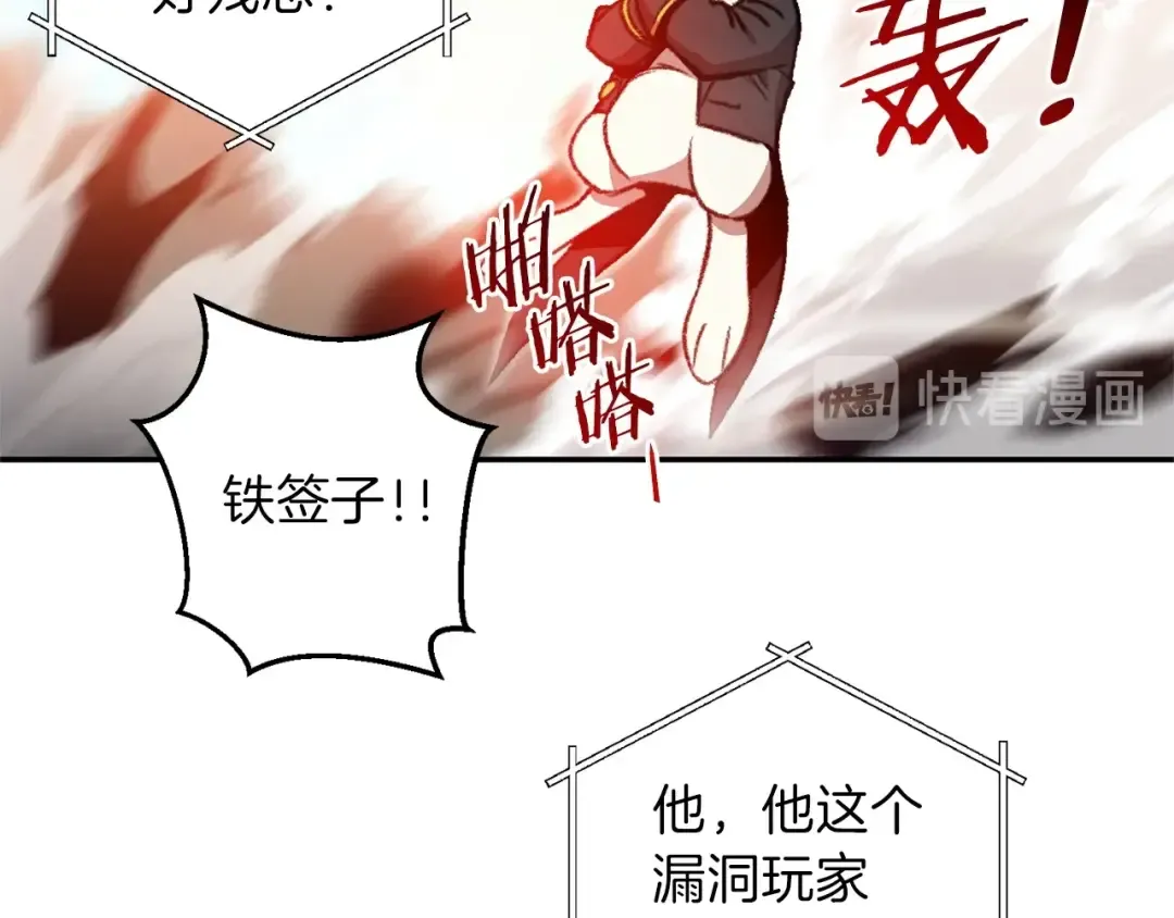 第14话 气急败坏的兔子 第51页