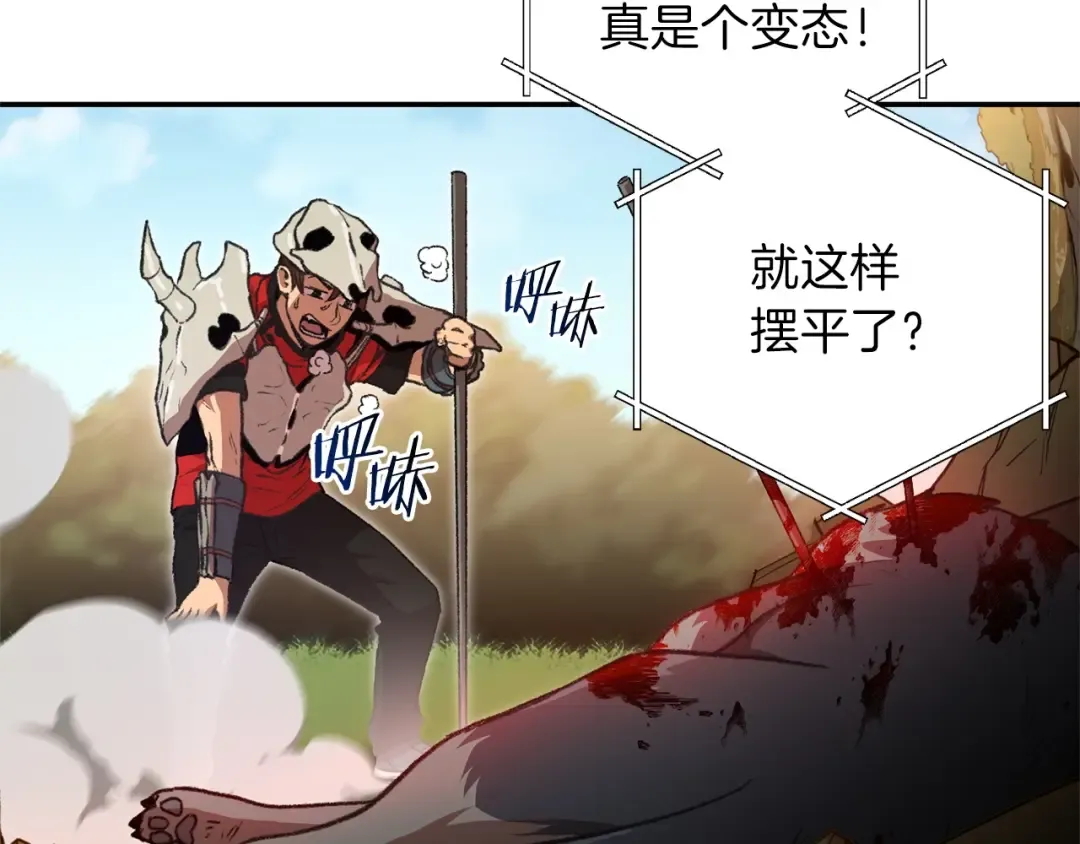 第14话 气急败坏的兔子 第52页