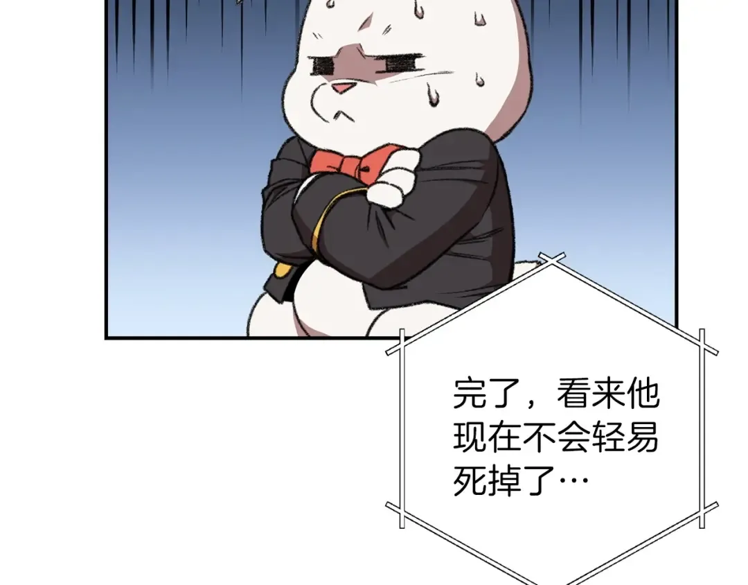 第14话 气急败坏的兔子 第54页