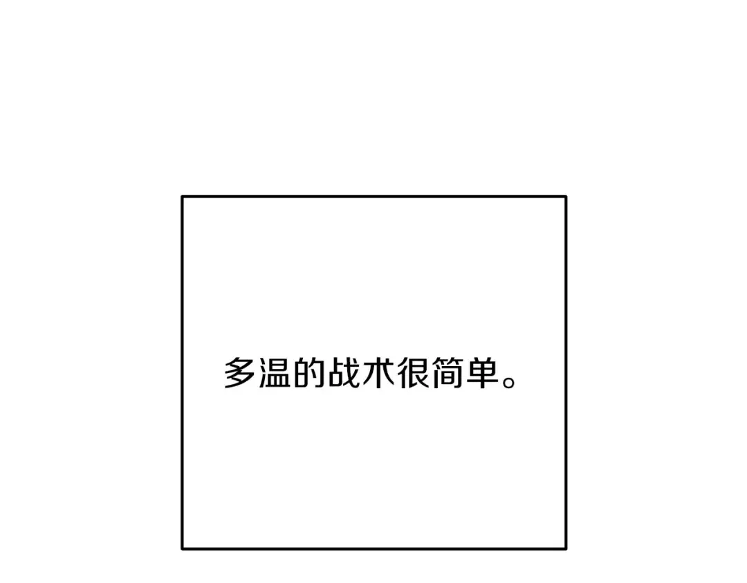 第14话 气急败坏的兔子 第58页