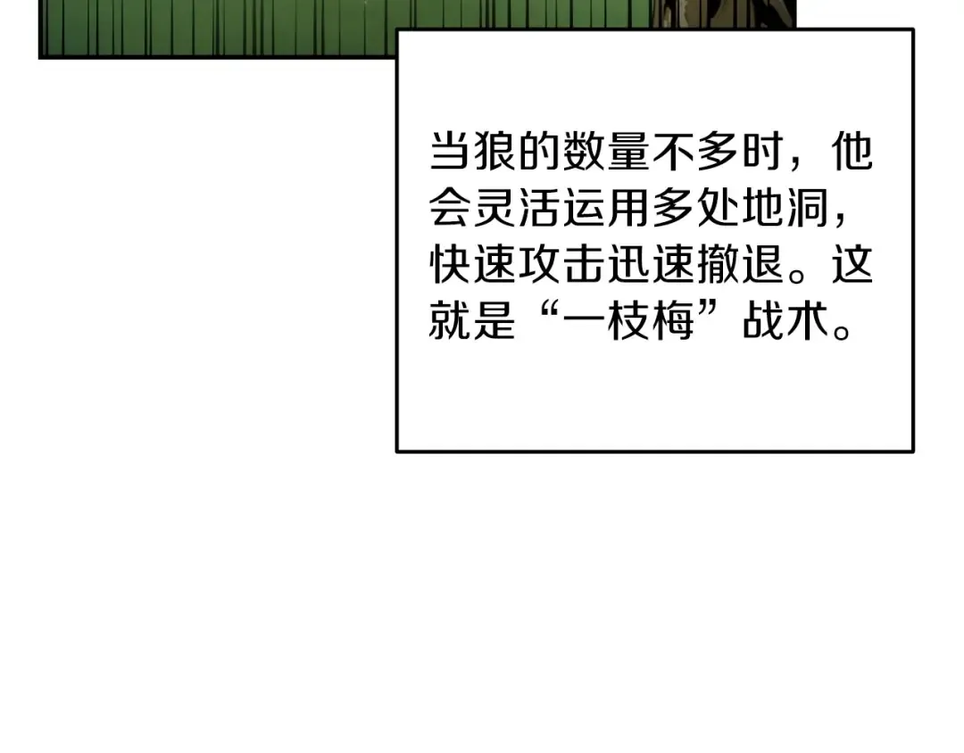 第14话 气急败坏的兔子 第60页