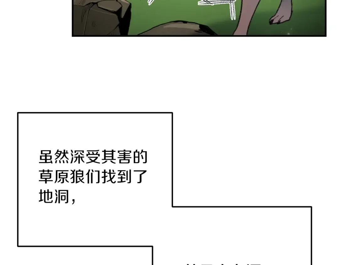 第14话 气急败坏的兔子 第62页