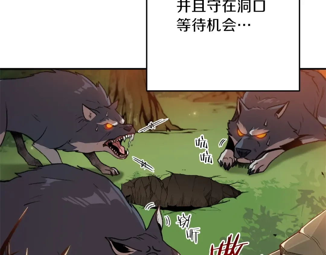 第14话 气急败坏的兔子 第63页