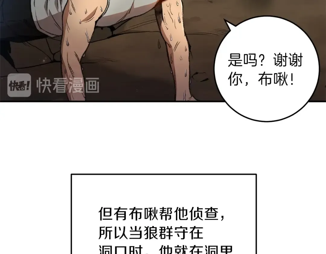第14话 气急败坏的兔子 第69页