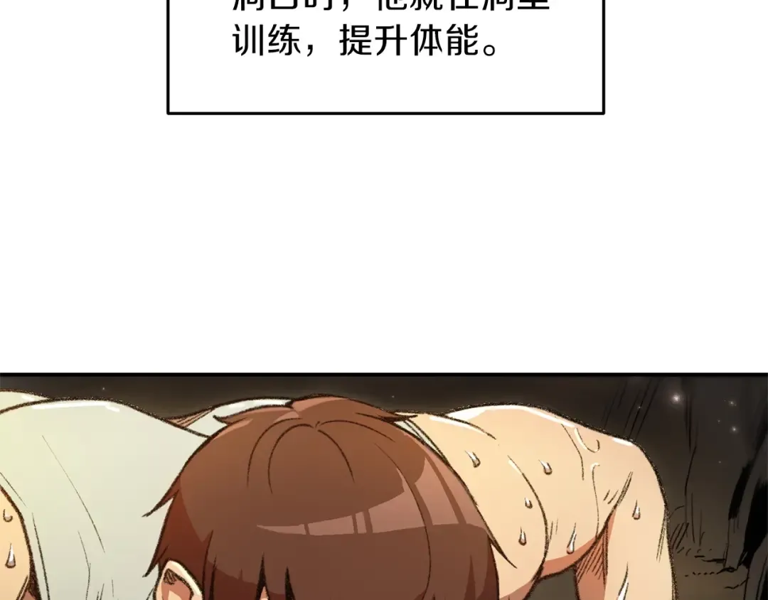 第14话 气急败坏的兔子 第70页