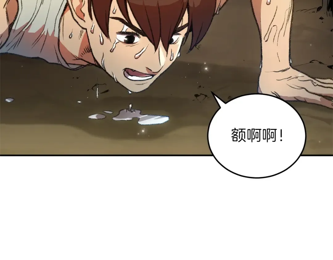 第14话 气急败坏的兔子 第71页