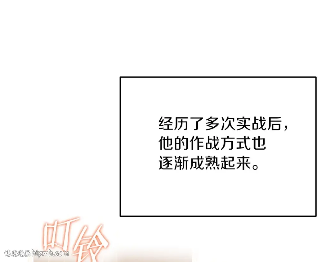 第14话 气急败坏的兔子 第72页