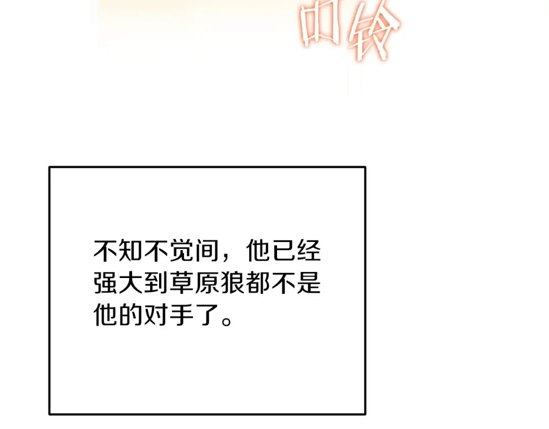 第14话 气急败坏的兔子 第74页