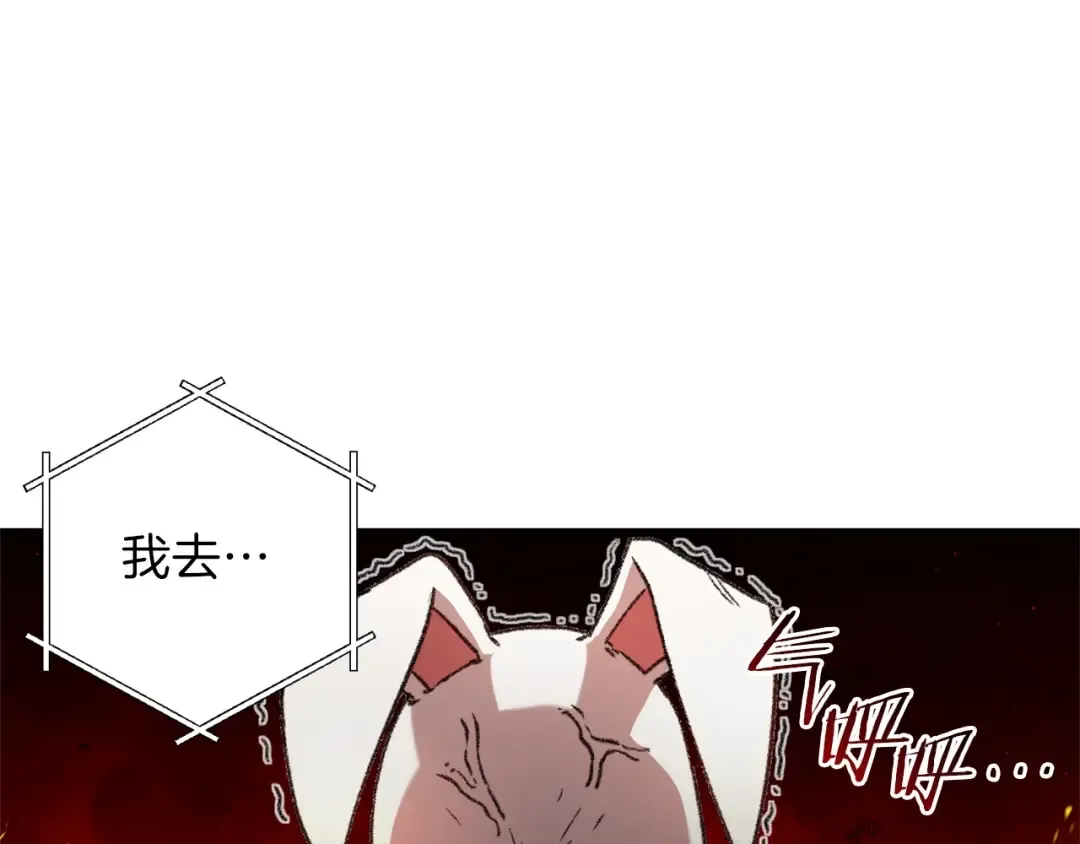 第14话 气急败坏的兔子 第82页