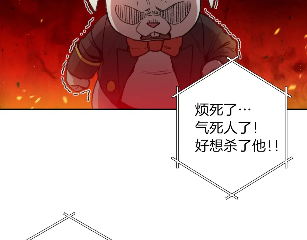 第14话 气急败坏的兔子 第83页