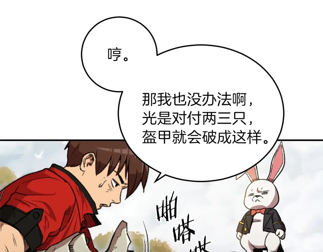 第14话 气急败坏的兔子 第86页
