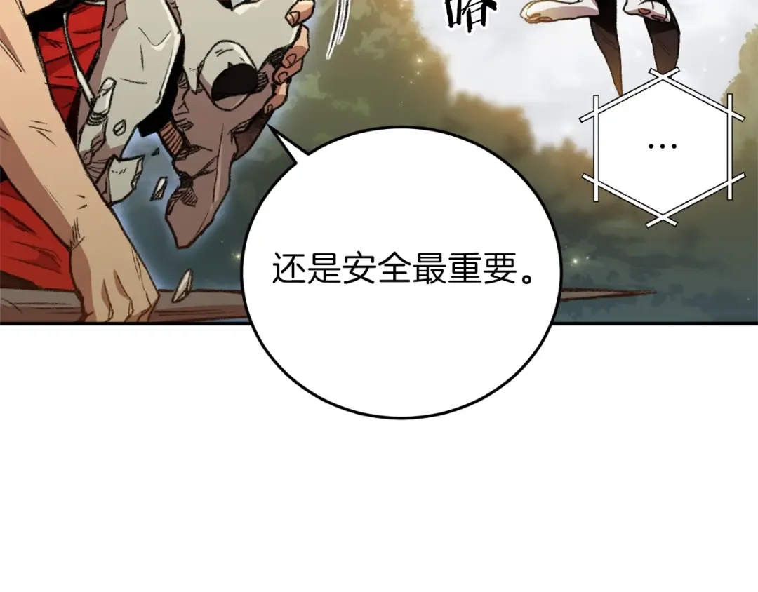 第14话 气急败坏的兔子 第87页
