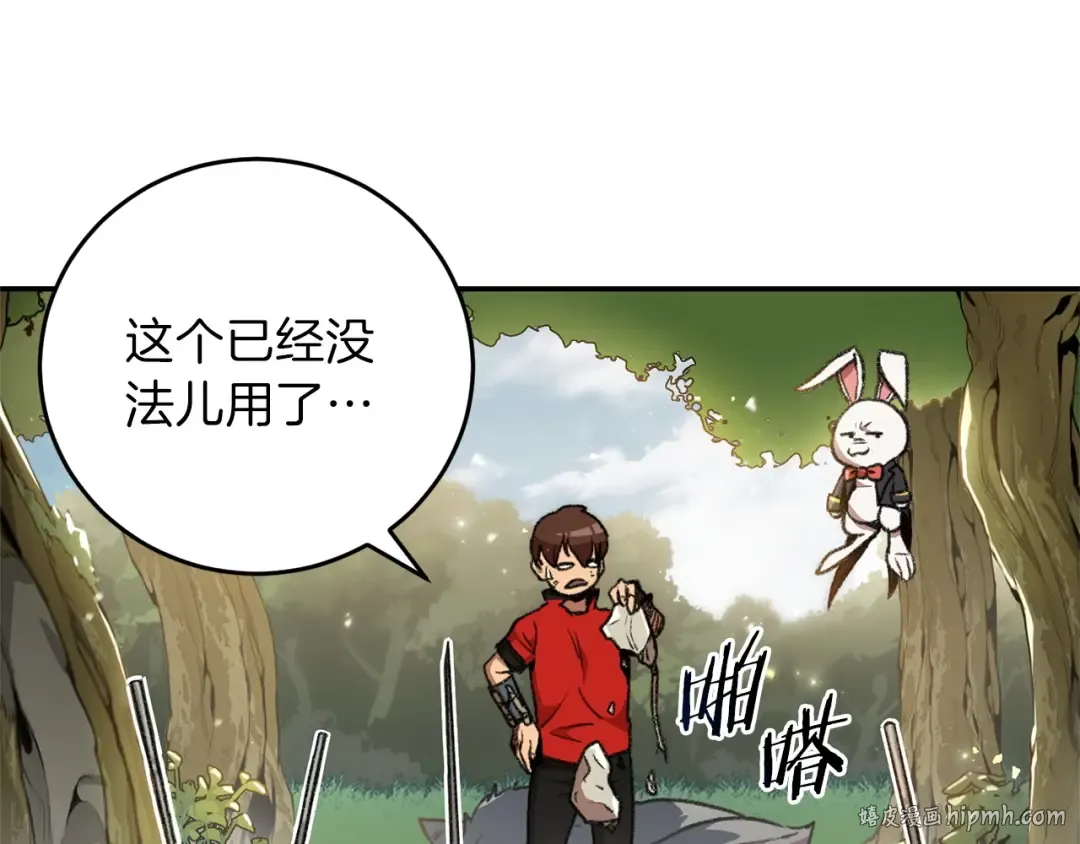 第14话 气急败坏的兔子 第88页
