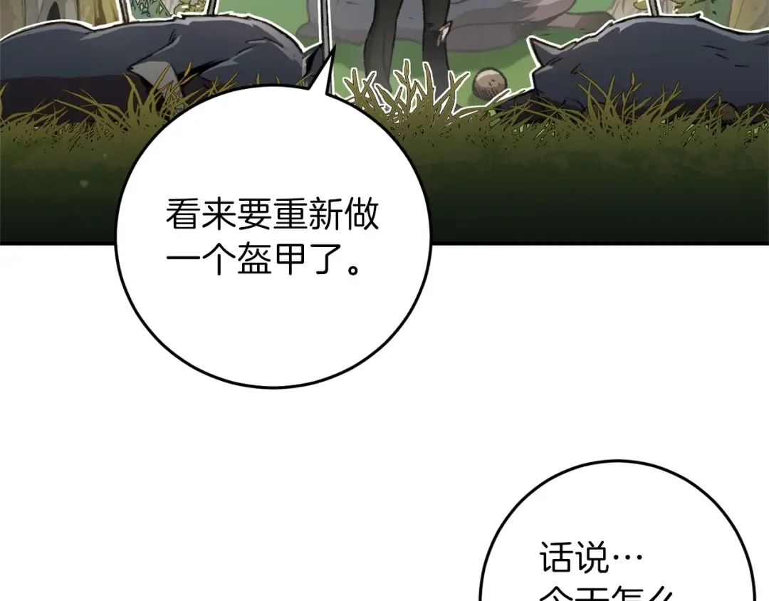 第14话 气急败坏的兔子 第89页