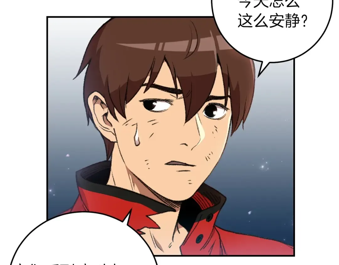 第14话 气急败坏的兔子 第90页