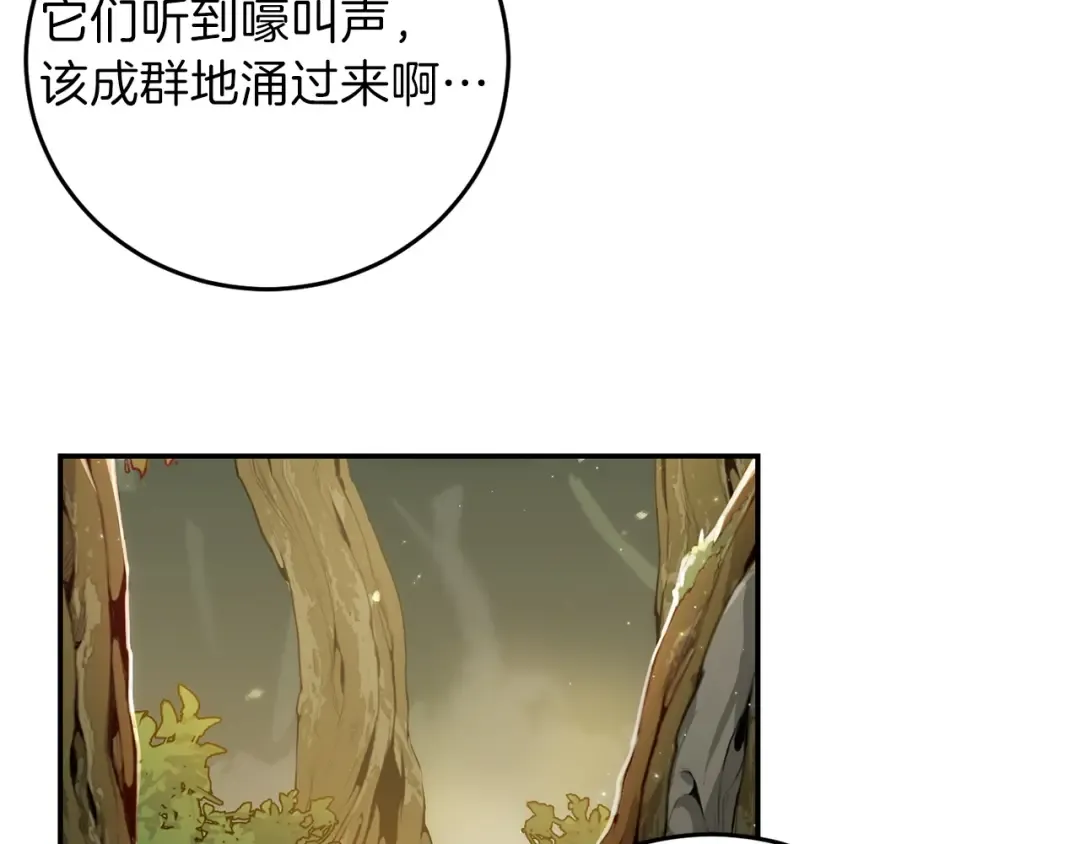 第14话 气急败坏的兔子 第91页