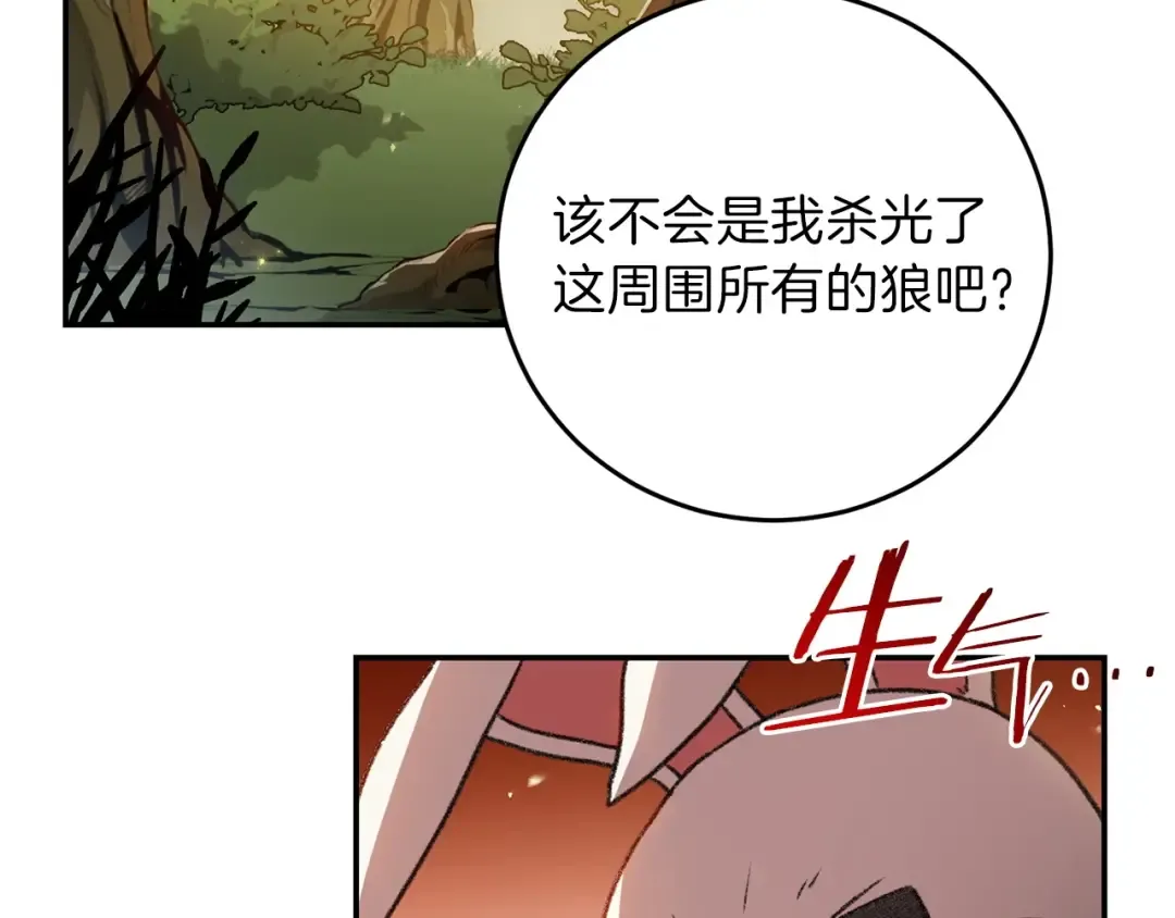 第14话 气急败坏的兔子 第92页
