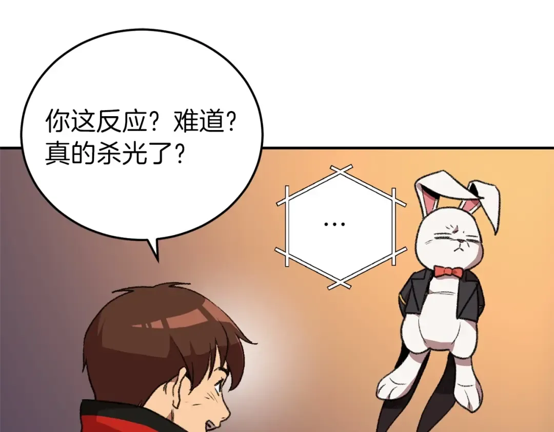 第14话 气急败坏的兔子 第95页