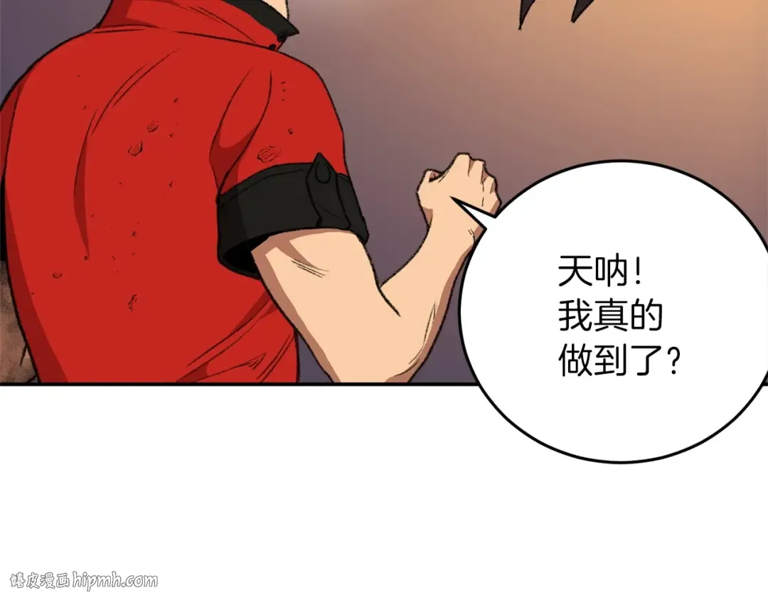 第14话 气急败坏的兔子 第96页