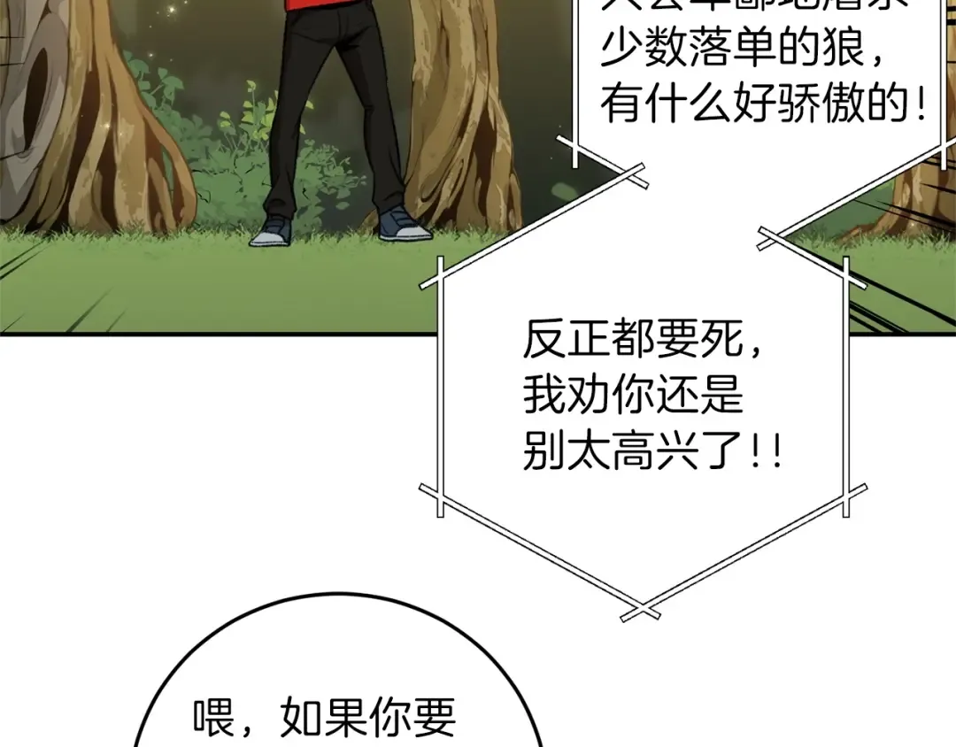 第14话 气急败坏的兔子 第98页