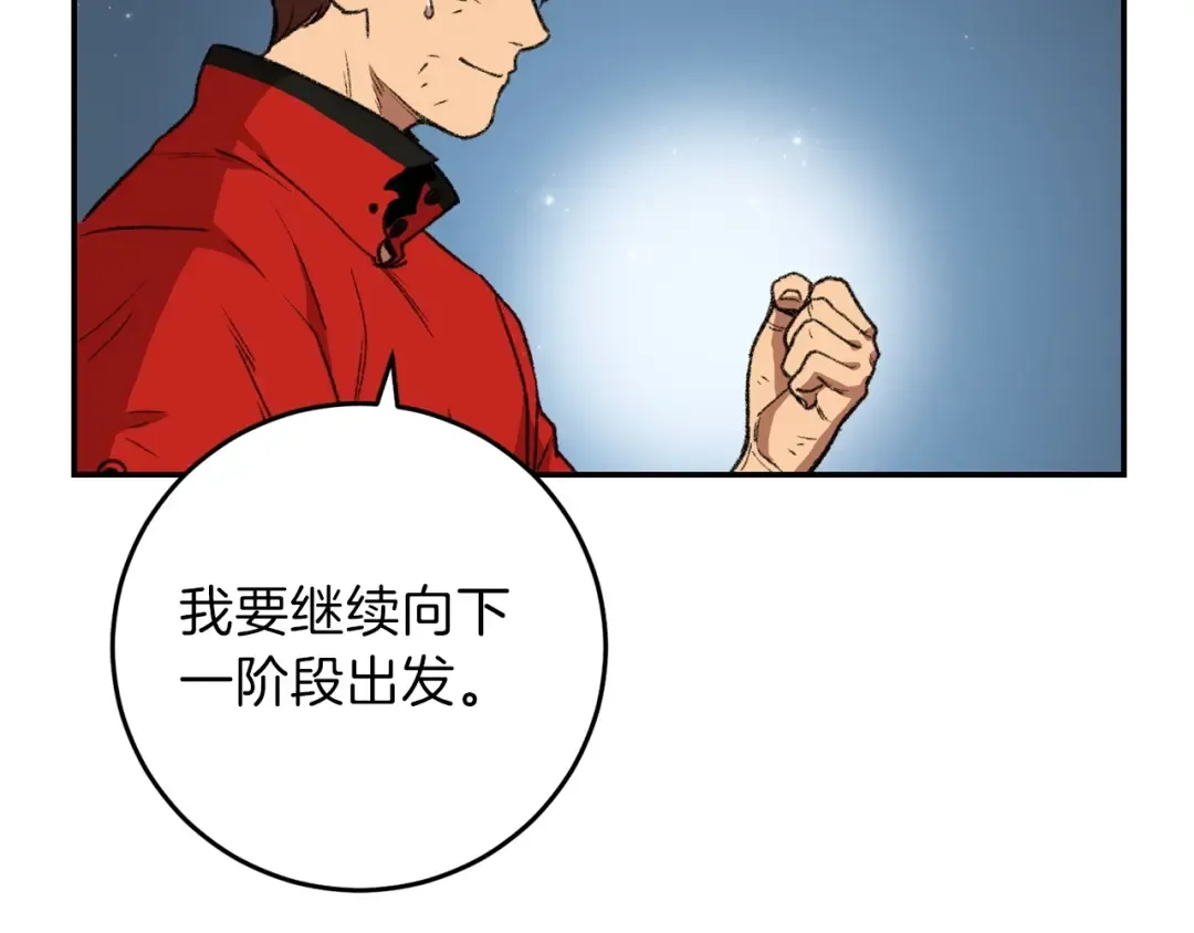 第14话 气急败坏的兔子 第101页