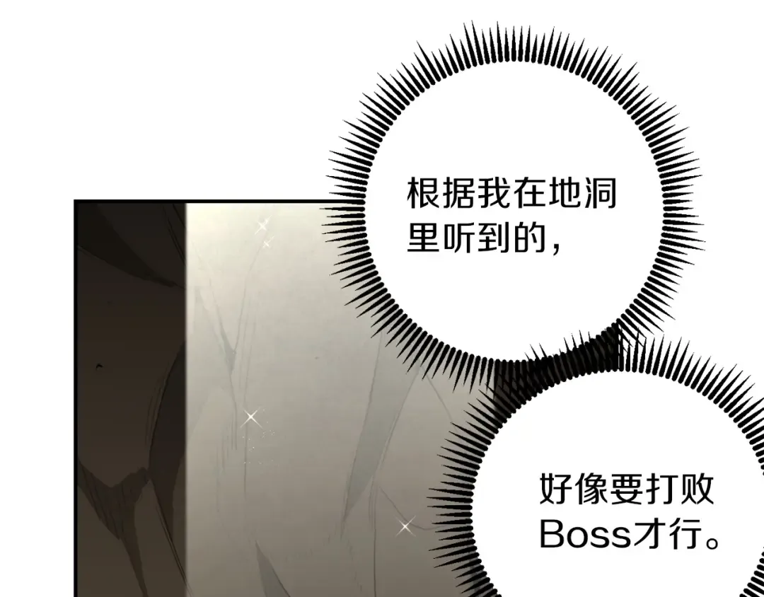 第14话 气急败坏的兔子 第102页