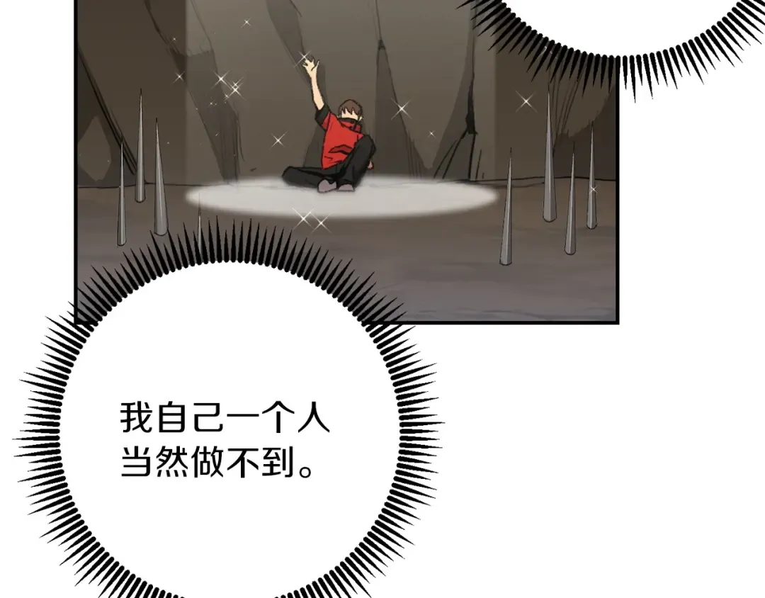第14话 气急败坏的兔子 第103页