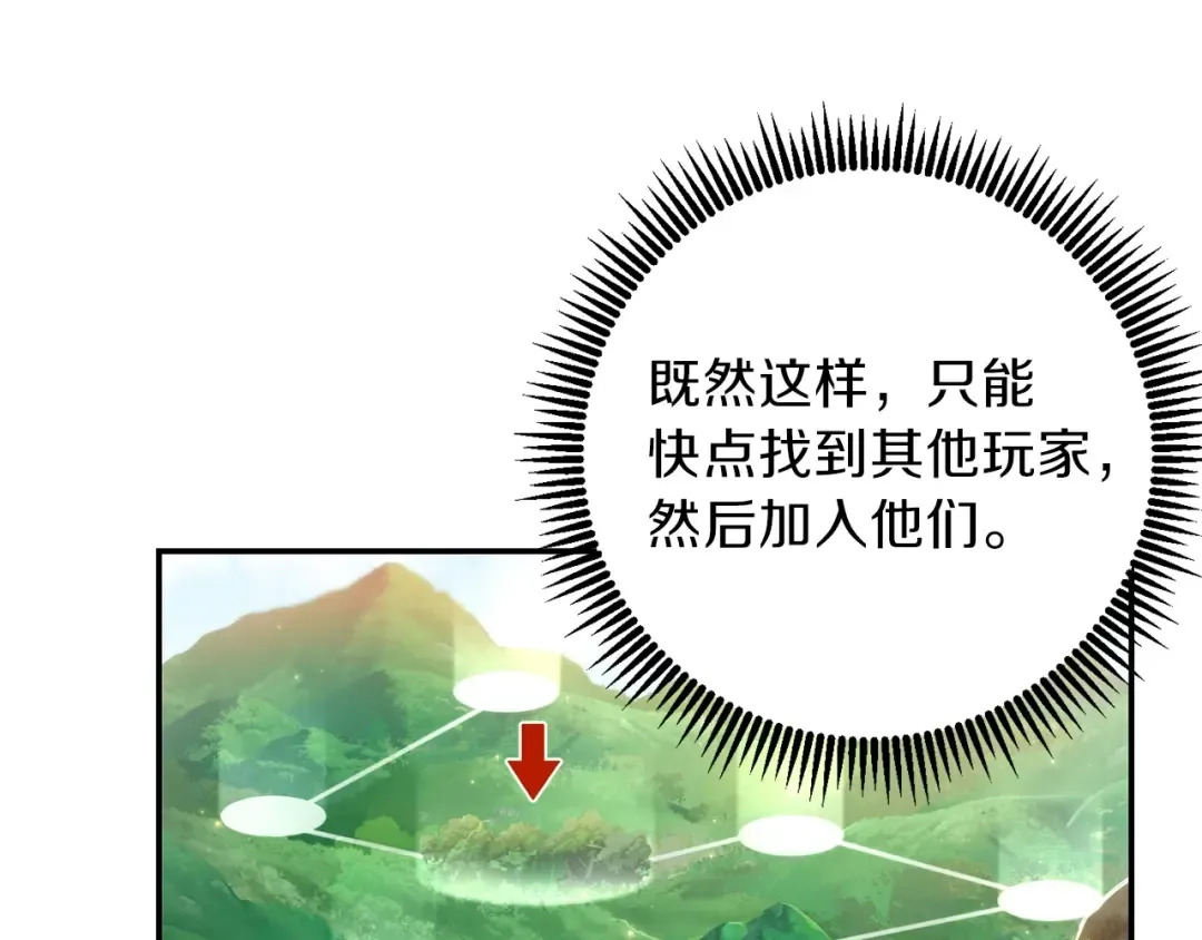 第14话 气急败坏的兔子 第105页