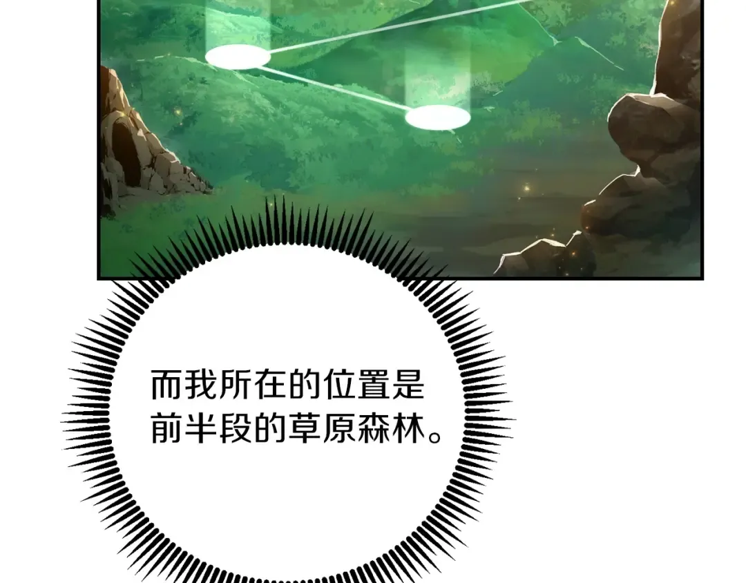 第14话 气急败坏的兔子 第106页