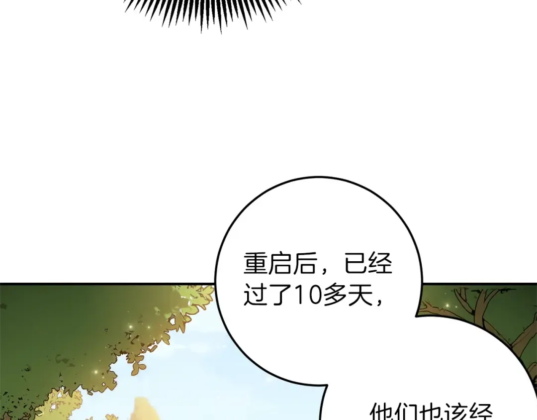第14话 气急败坏的兔子 第107页