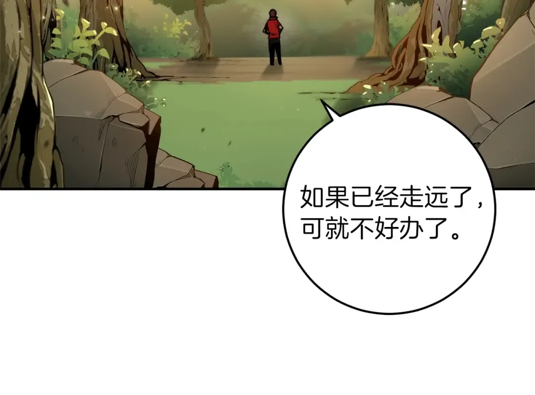 第14话 气急败坏的兔子 第111页
